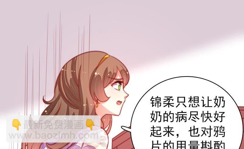 🍱少帅每天都在吃醋 第98话 试探 第11页
