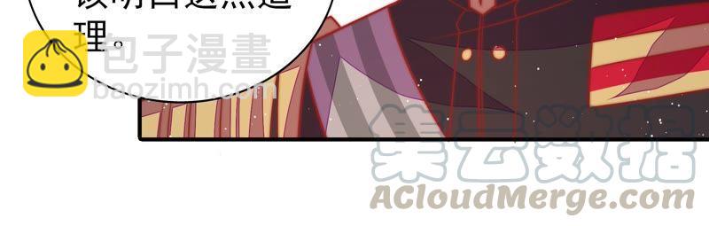 🍱少帅每天都在吃醋 第98话 试探 第15页