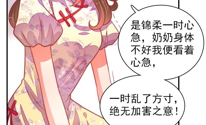 🍱少帅每天都在吃醋 第98话 试探 第17页