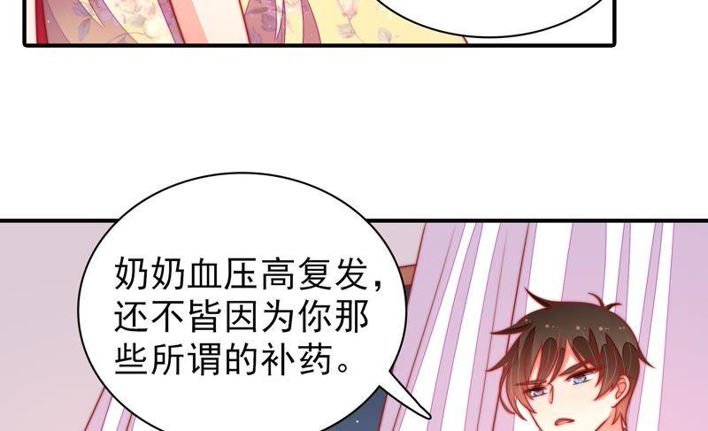 🍱少帅每天都在吃醋 第98话 试探 第18页