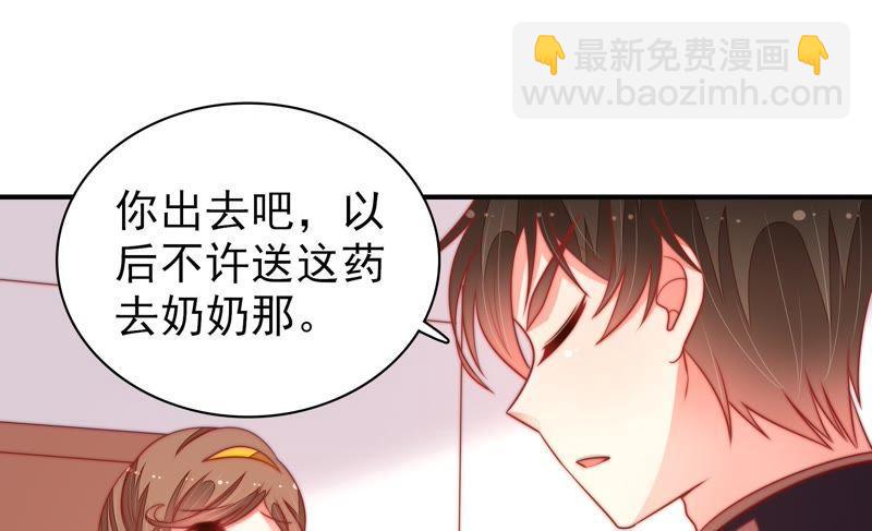 🍱少帅每天都在吃醋 第98话 试探 第21页