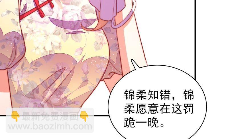 🍱少帅每天都在吃醋 第98话 试探 第24页