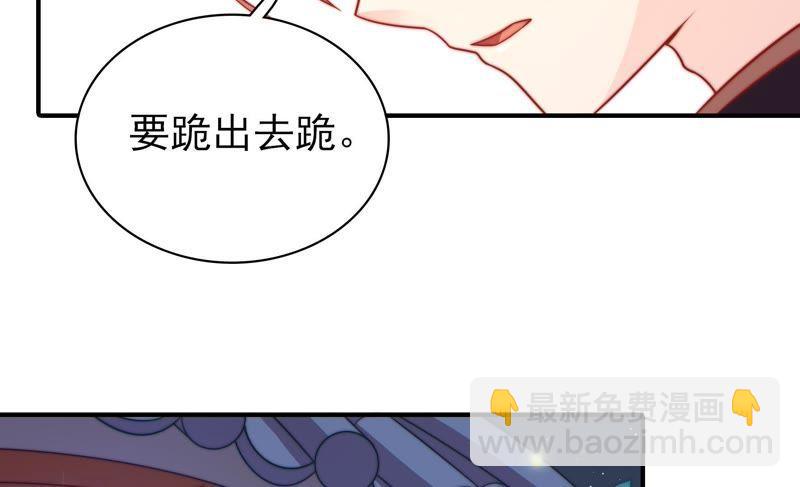 🍱少帅每天都在吃醋 第98话 试探 第27页