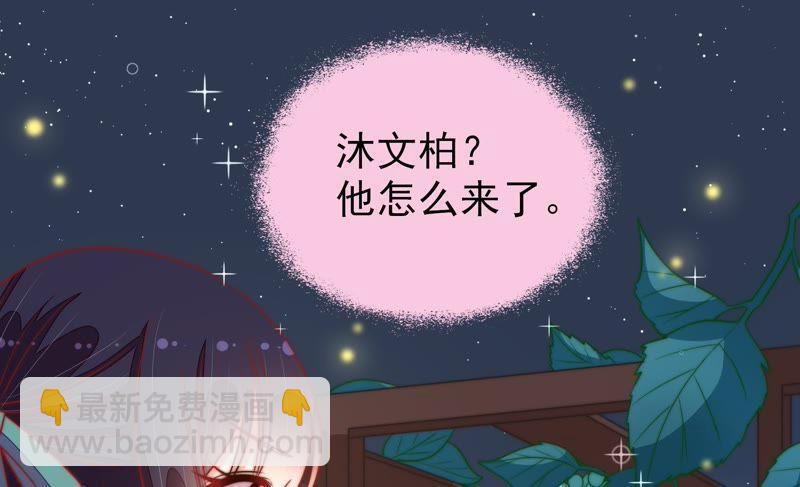 🍱少帅每天都在吃醋 第98话 试探 第31页