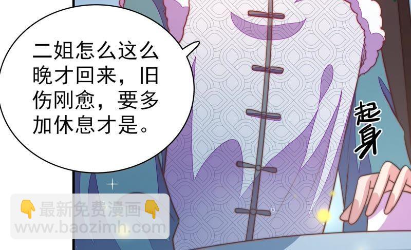 🍱少帅每天都在吃醋 第98话 试探 第35页