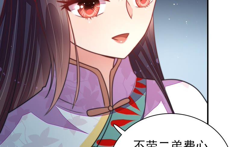 🍱少帅每天都在吃醋 第98话 试探 第38页