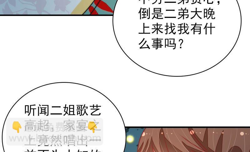 🍱少帅每天都在吃醋 第98话 试探 第39页