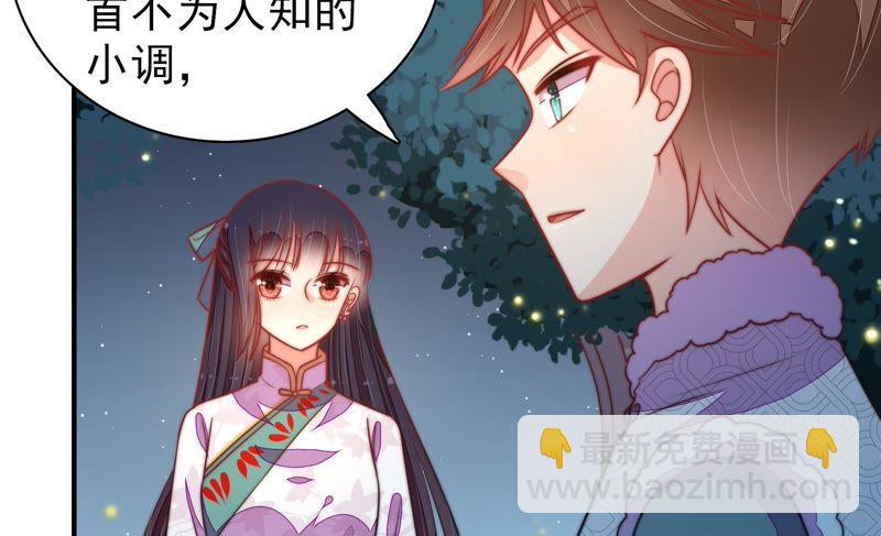 🍱少帅每天都在吃醋 第98话 试探 第40页
