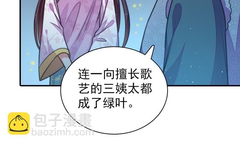 🍱少帅每天都在吃醋 第98话 试探 第41页