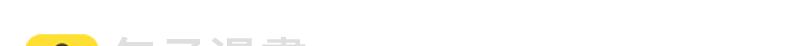 🍱少帅每天都在吃醋 第98话 试探 第46页