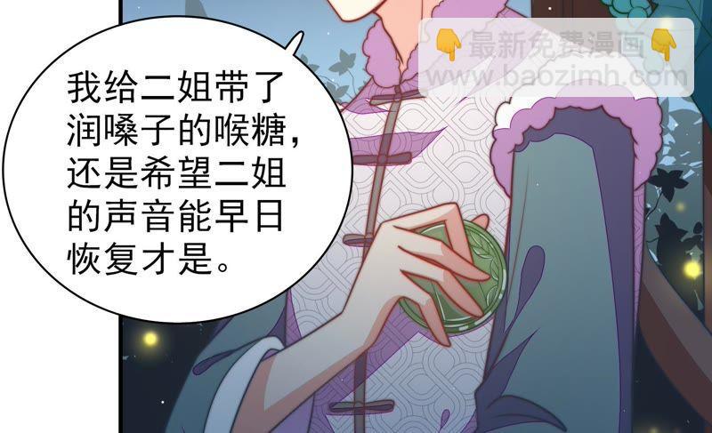 🍱少帅每天都在吃醋 第98话 试探 第48页