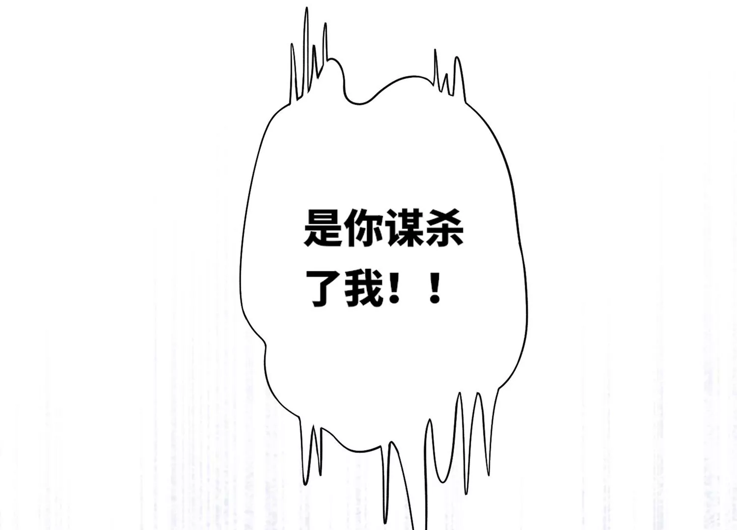 第1话 重生(1/4)-第2话