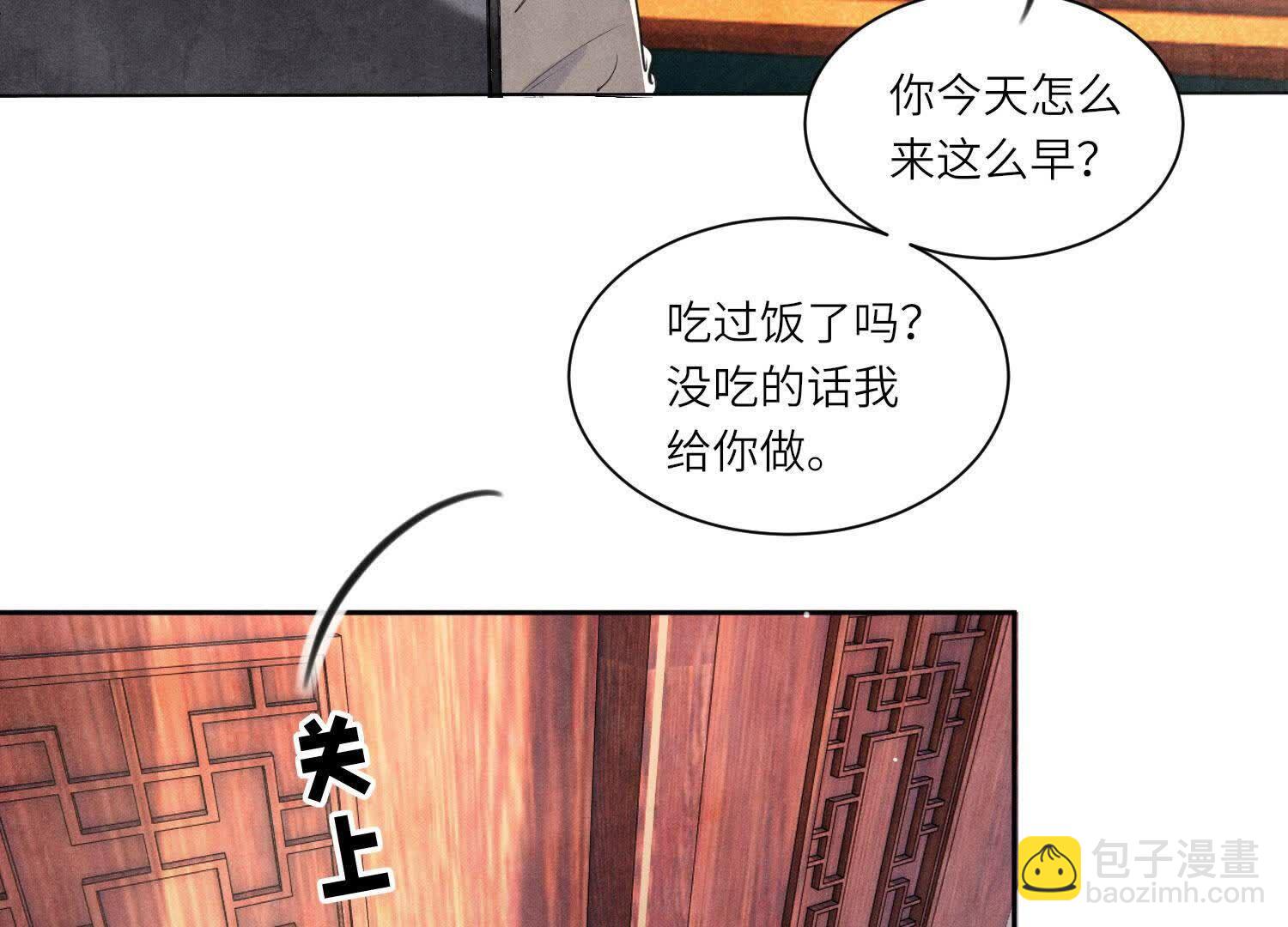 第103话 宽心(1/3)-第104话
