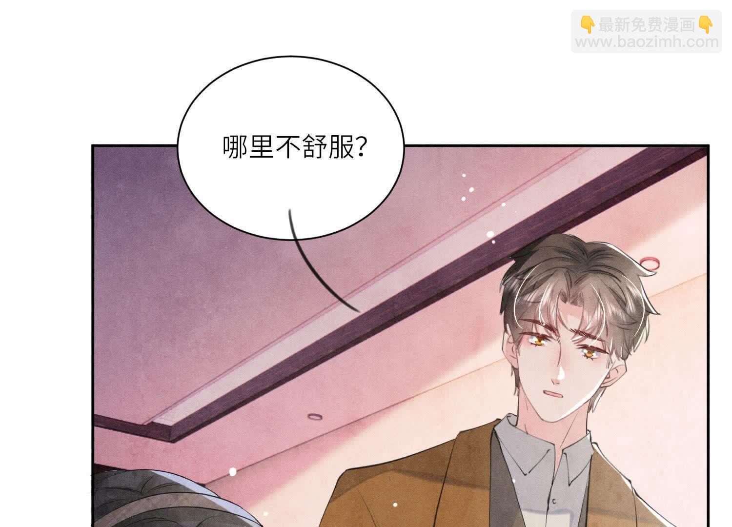 第103话 宽心(1/3)-第104话