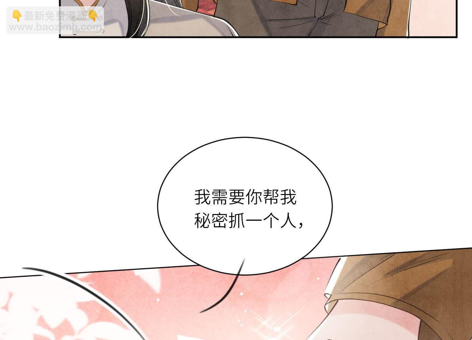 第103话 宽心(1/3)-第104话
