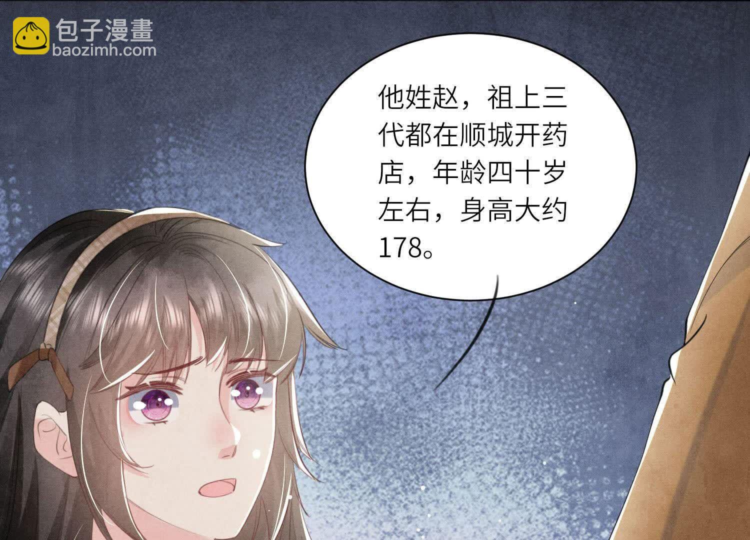 第103话 宽心(1/3)-第104话