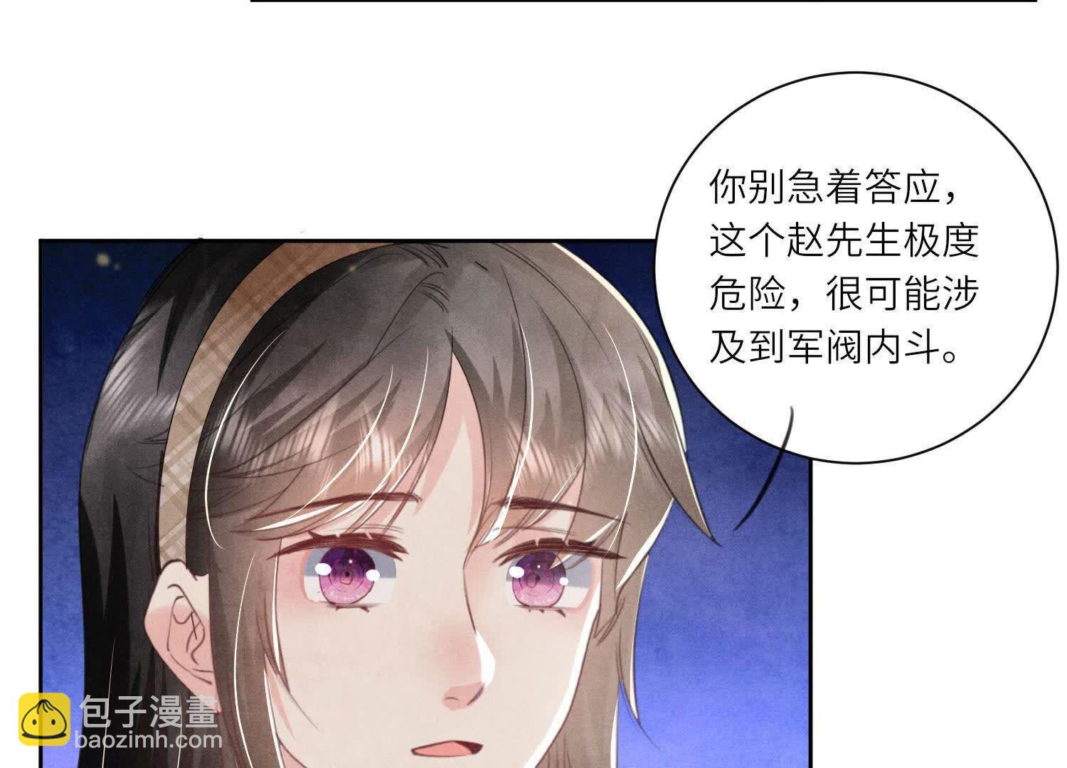 第103话 宽心(1/3)-第104话