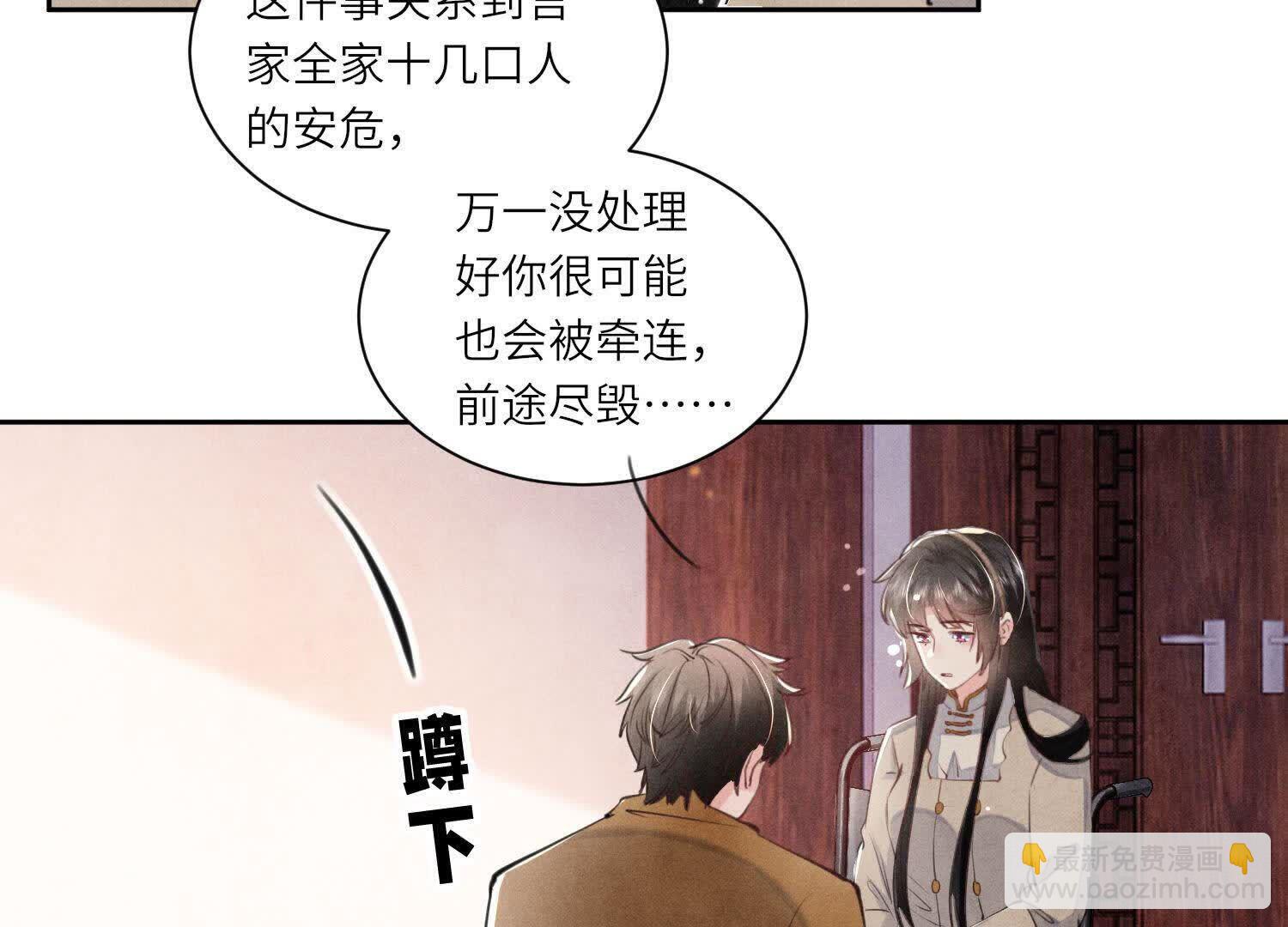 第103话 宽心(1/3)-第104话