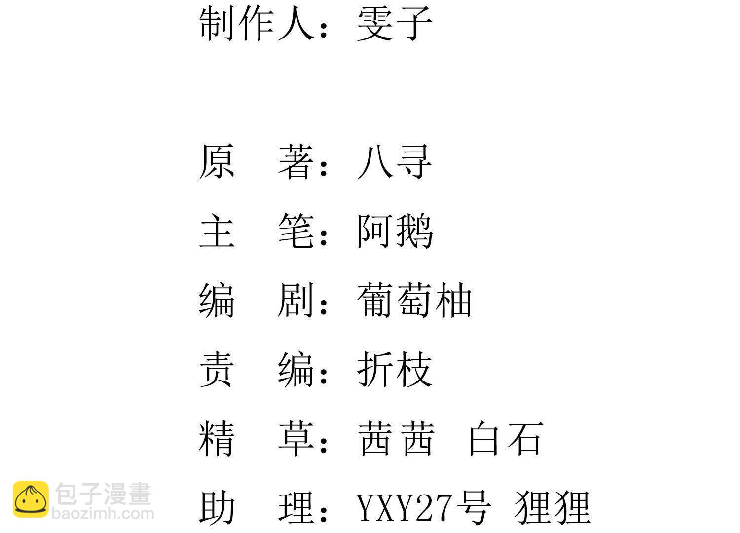 第103话 宽心(1/3)-第104话