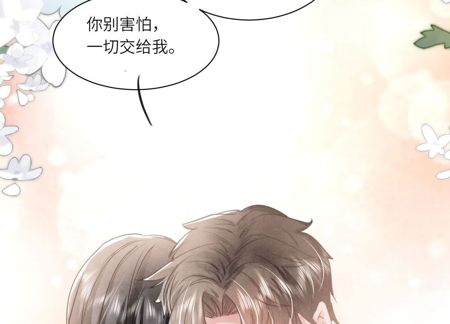 第103话 宽心(1/3)-第104话