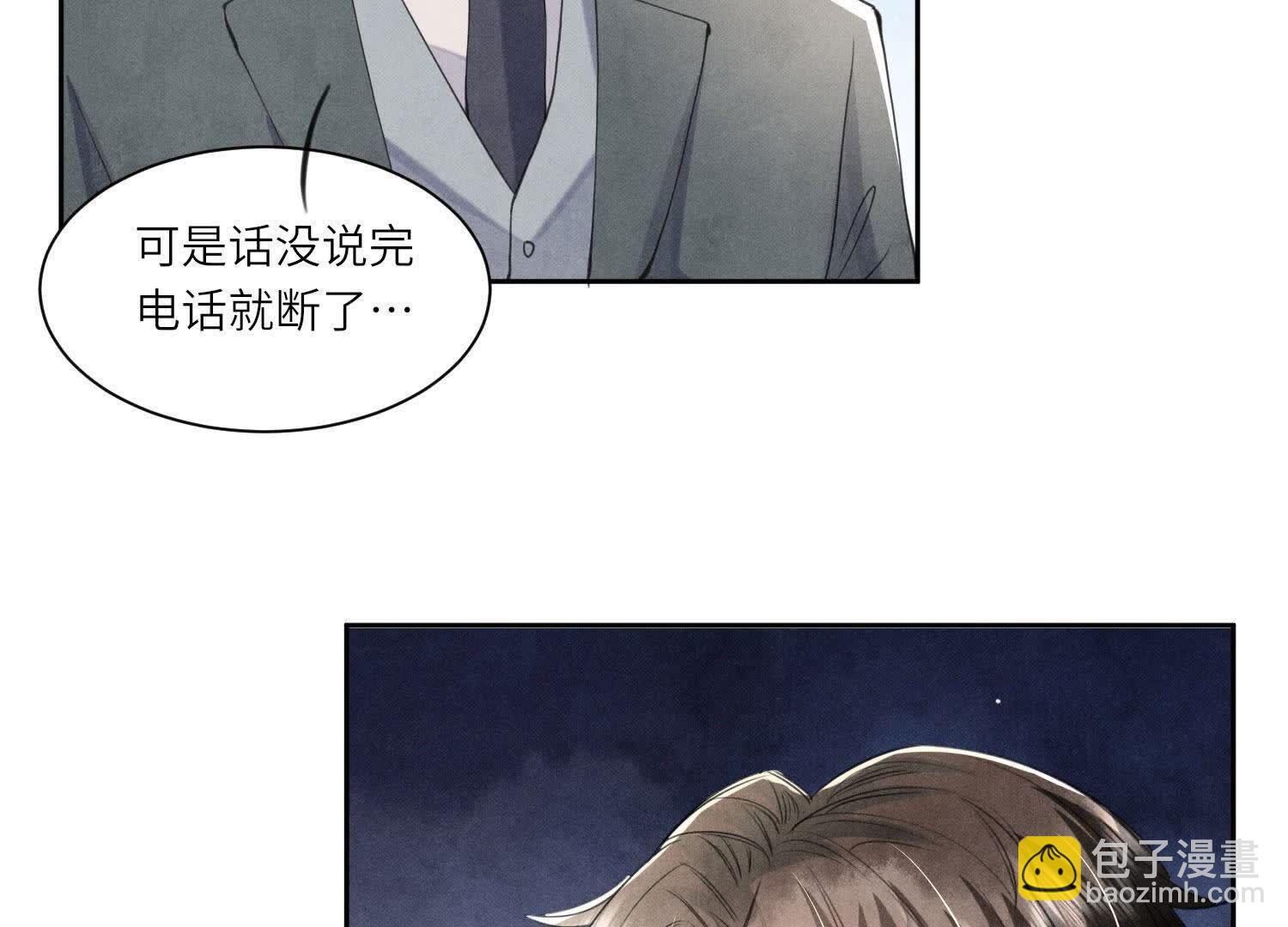 第103话 宽心(1/3)-第104话