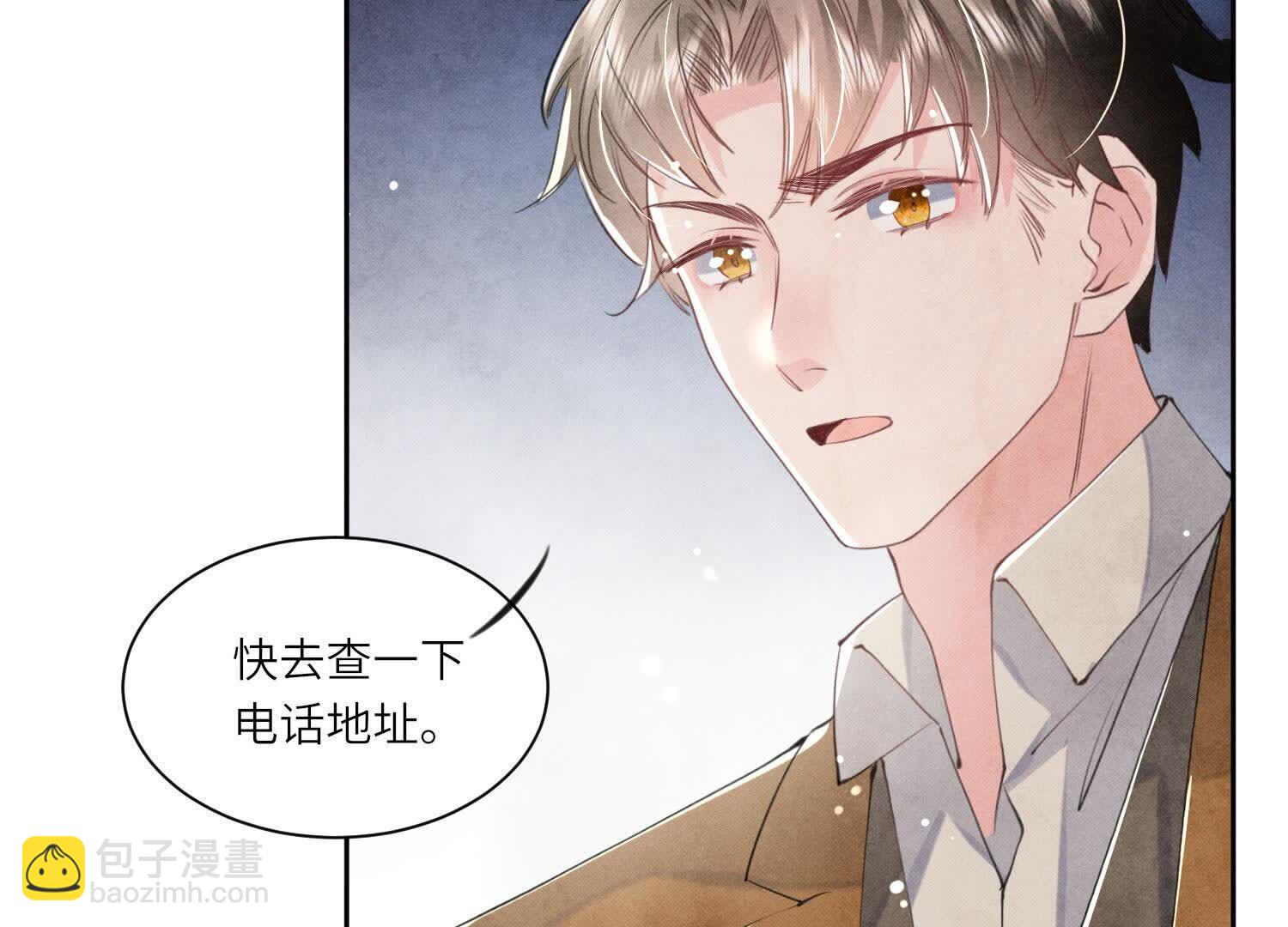 第103话 宽心(1/3)-第104话