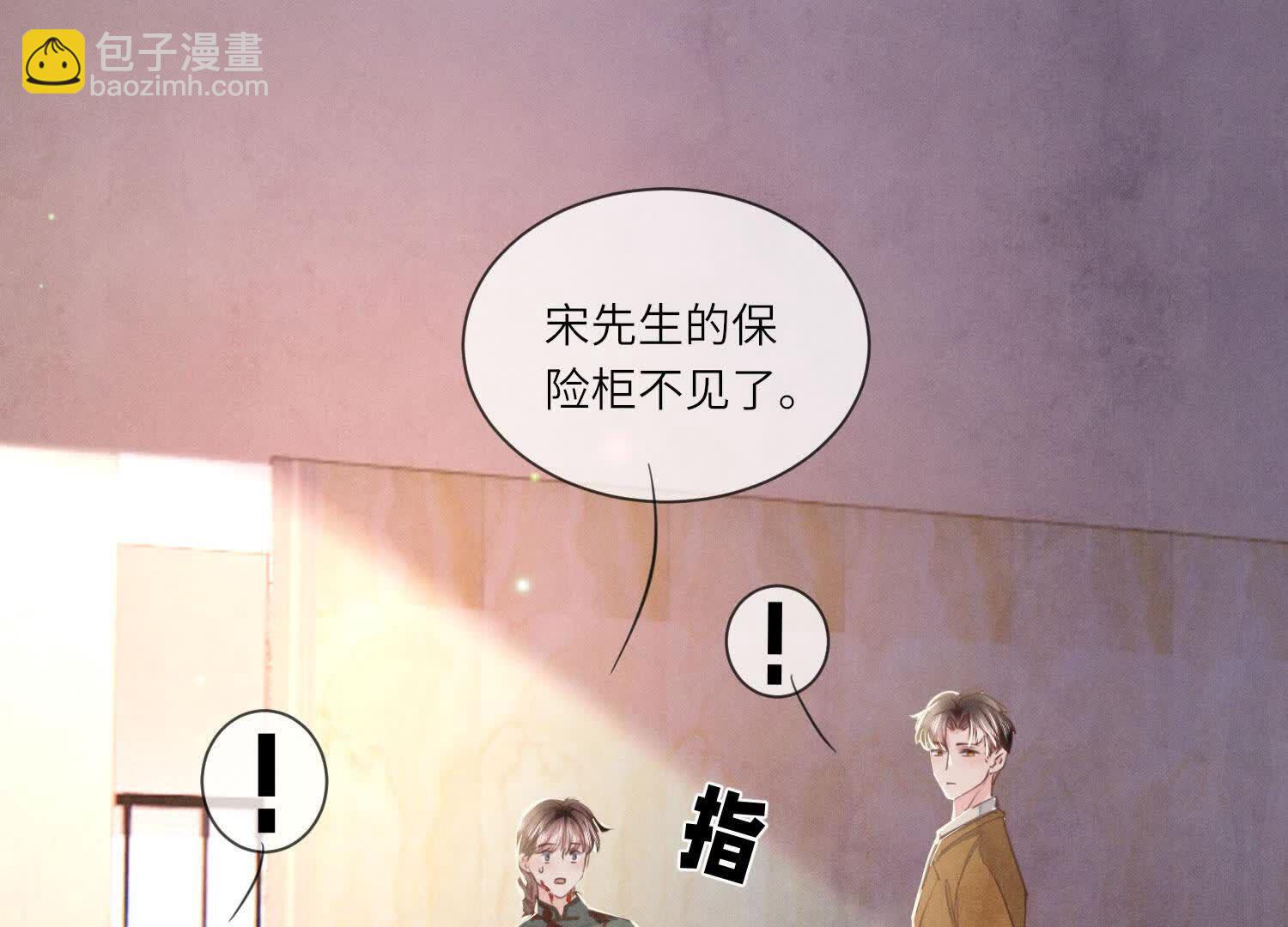 第105话 保险柜(1/2)-第106话