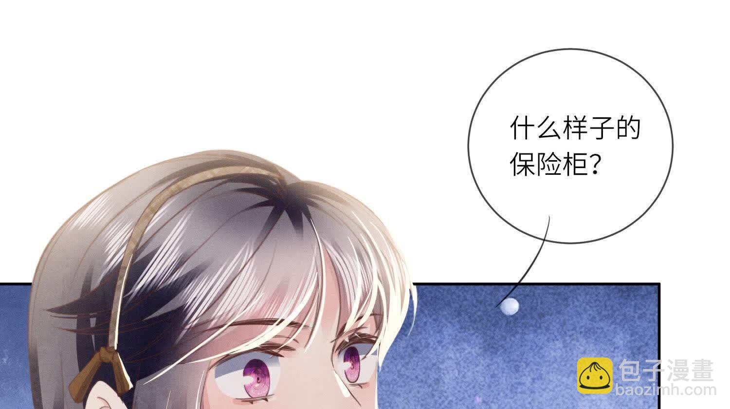 第105话 保险柜(1/2)-第106话