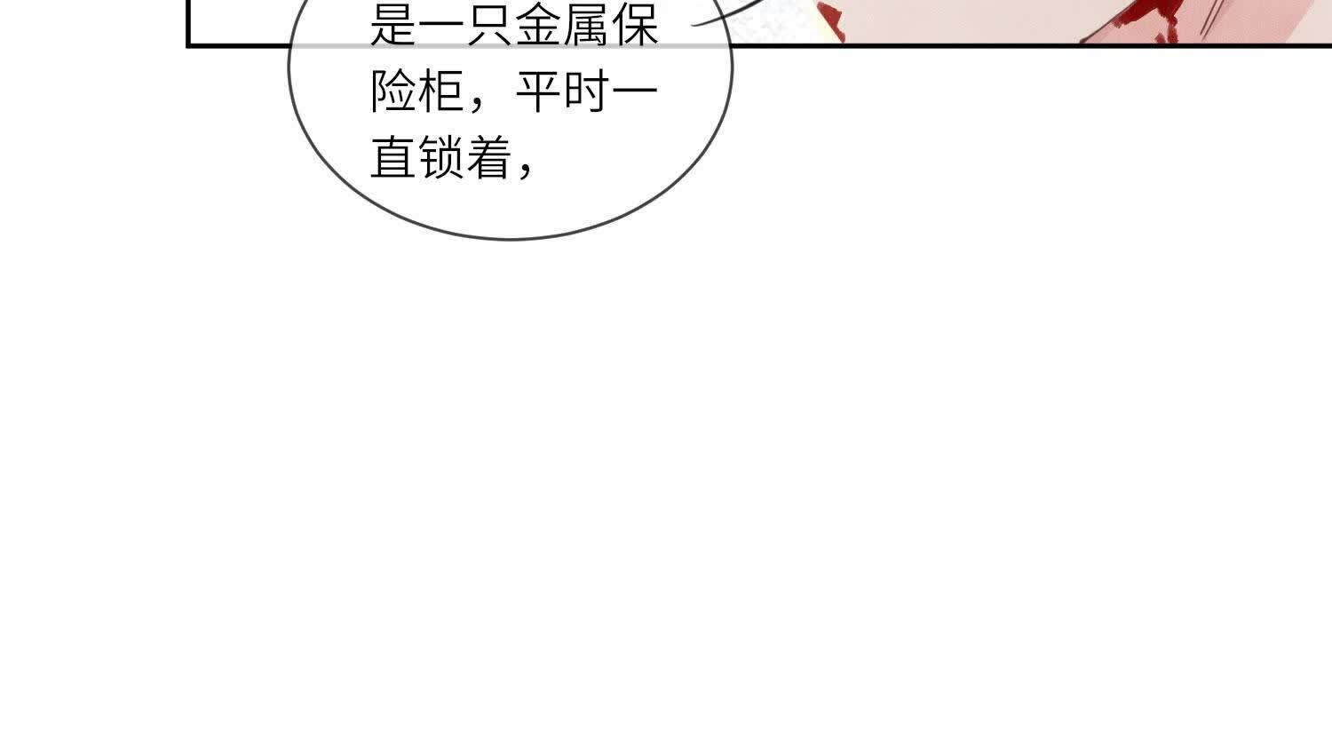 第105话 保险柜(1/2)-第106话
