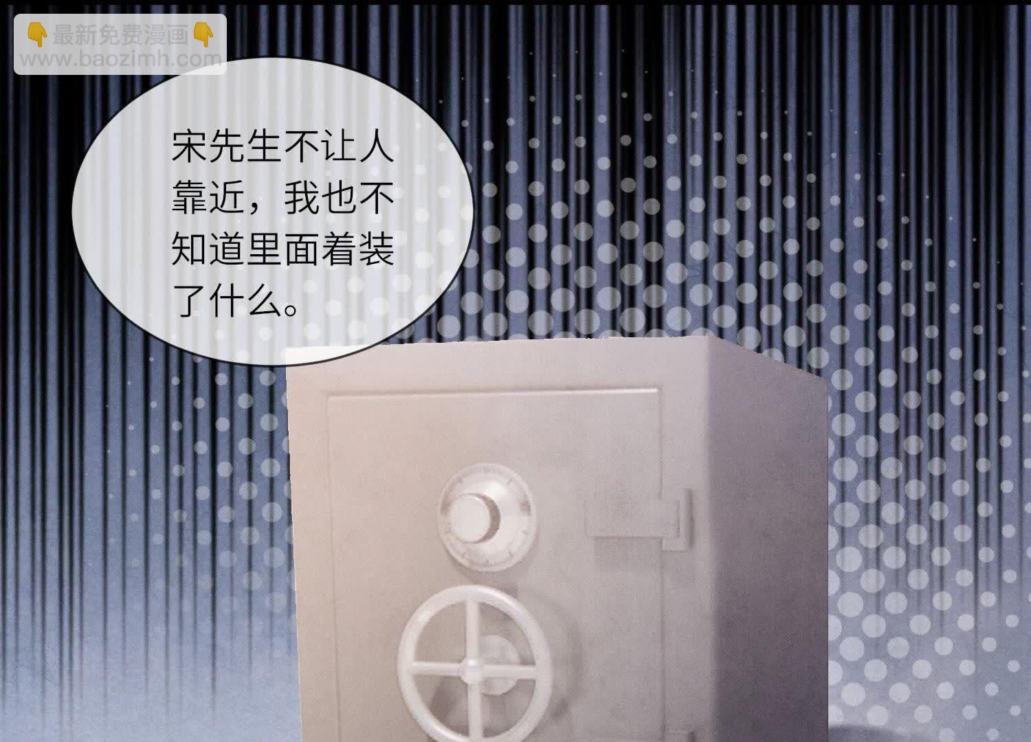 第105话 保险柜(1/2)-第106话