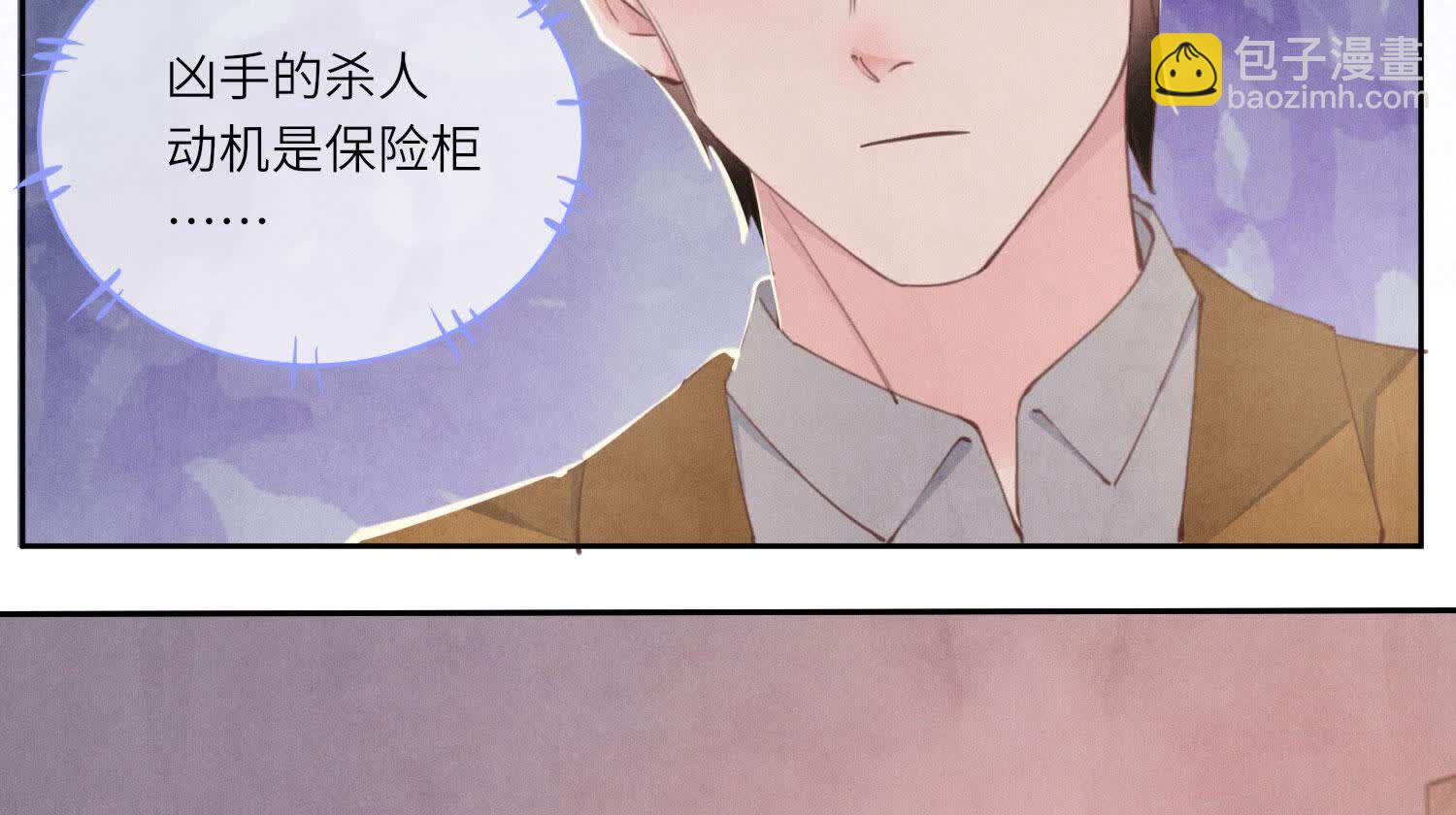 第105话 保险柜(1/2)-第106话