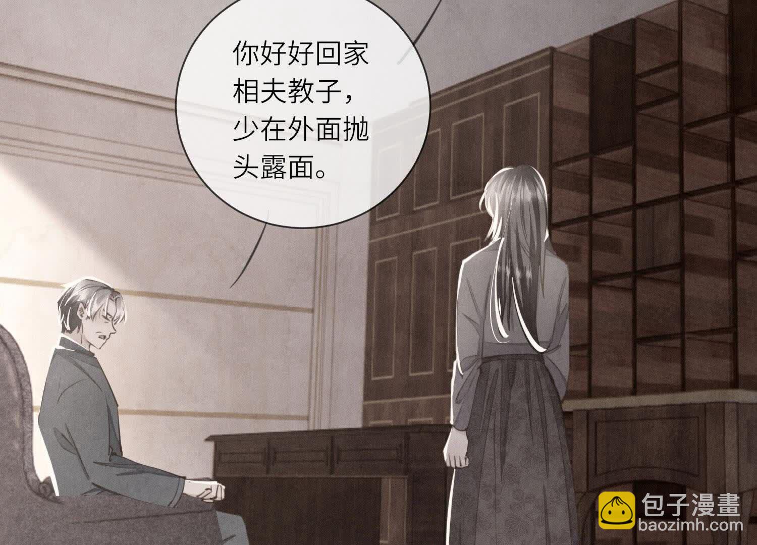 第105话 保险柜(1/2)-第106话