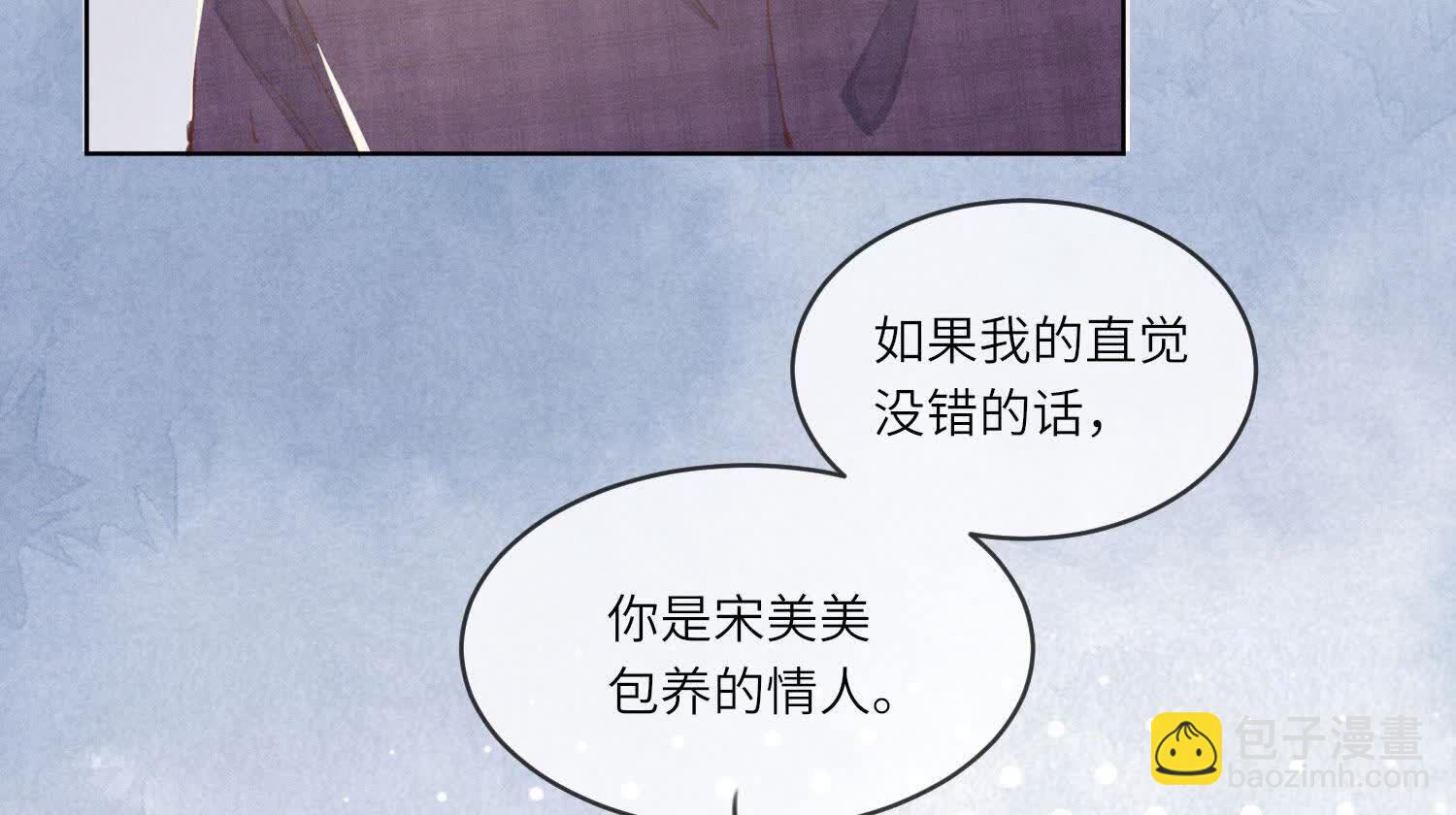 第107话 情人(1/3)-第108话