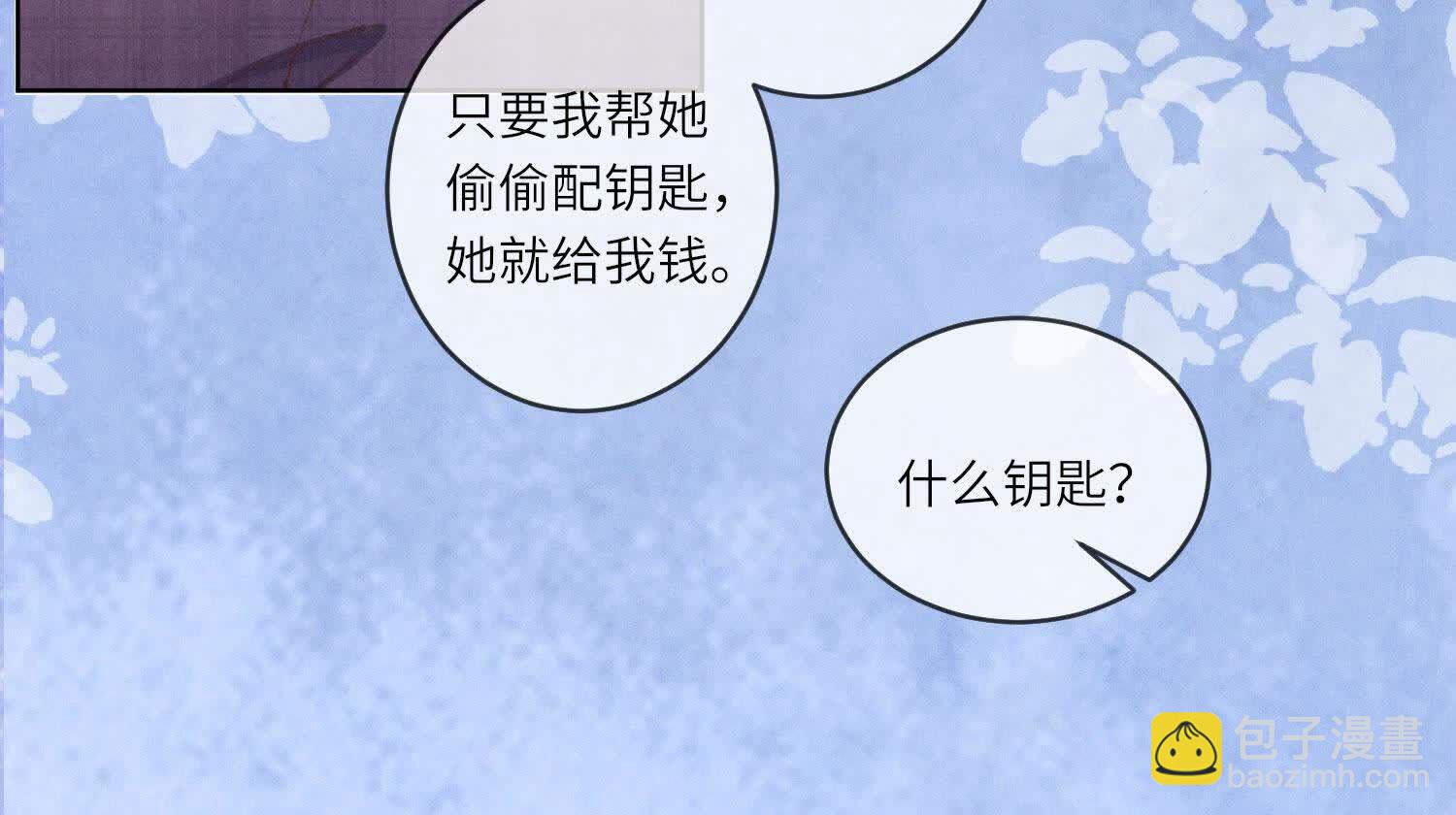 第107话 情人(1/3)-第108话