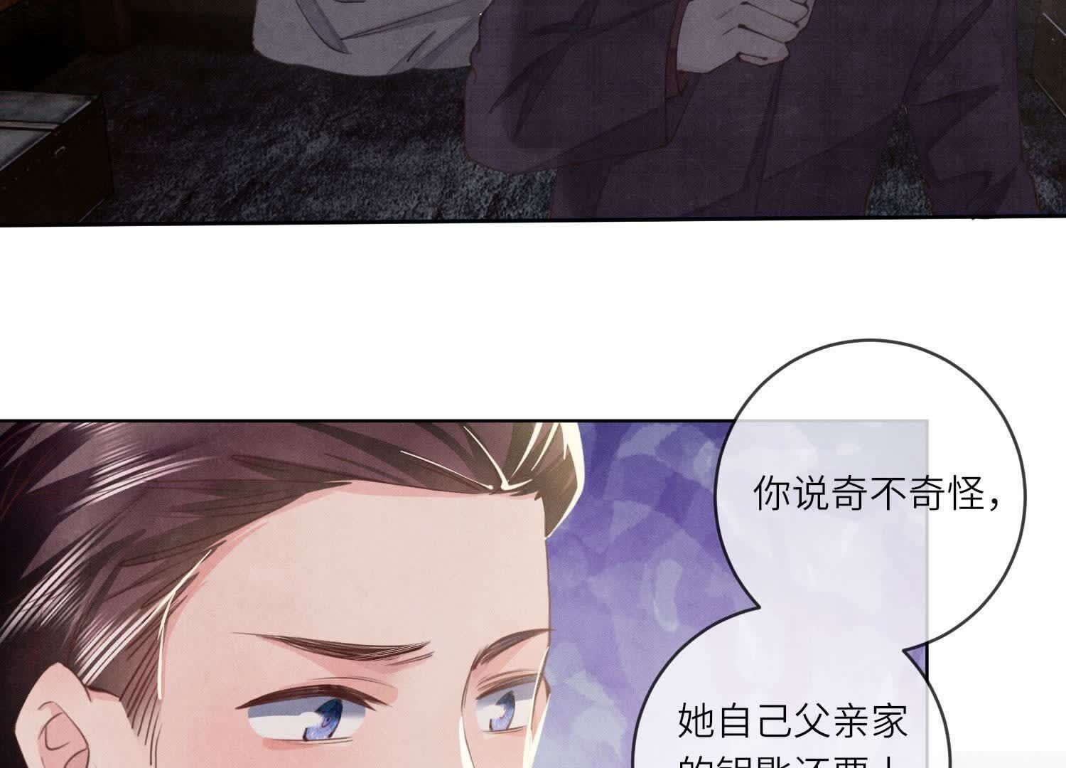 第107话 情人(1/3)-第108话
