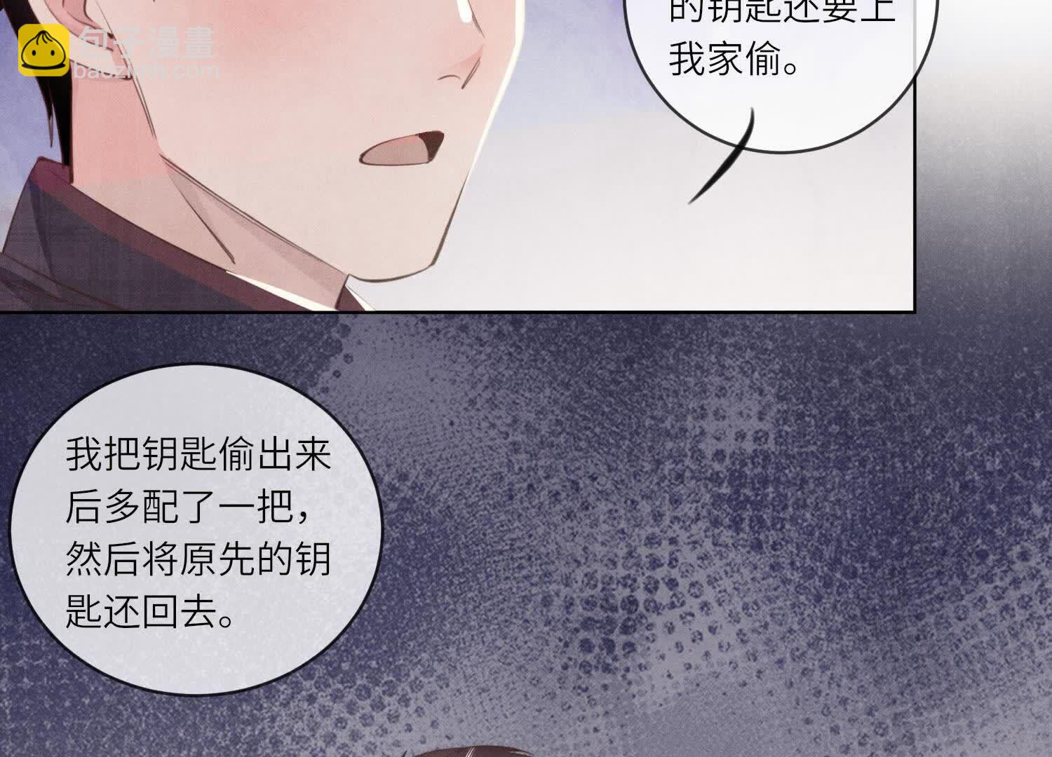 第107话 情人(1/3)-第108话