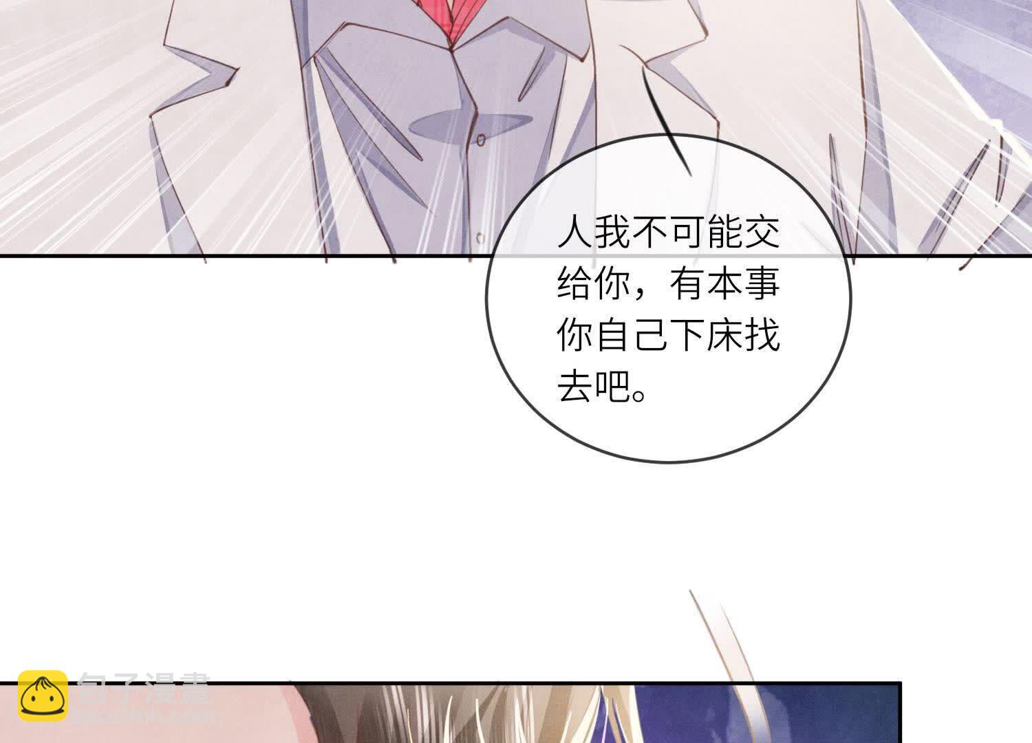 第109话 识趣(1/3)-第110话