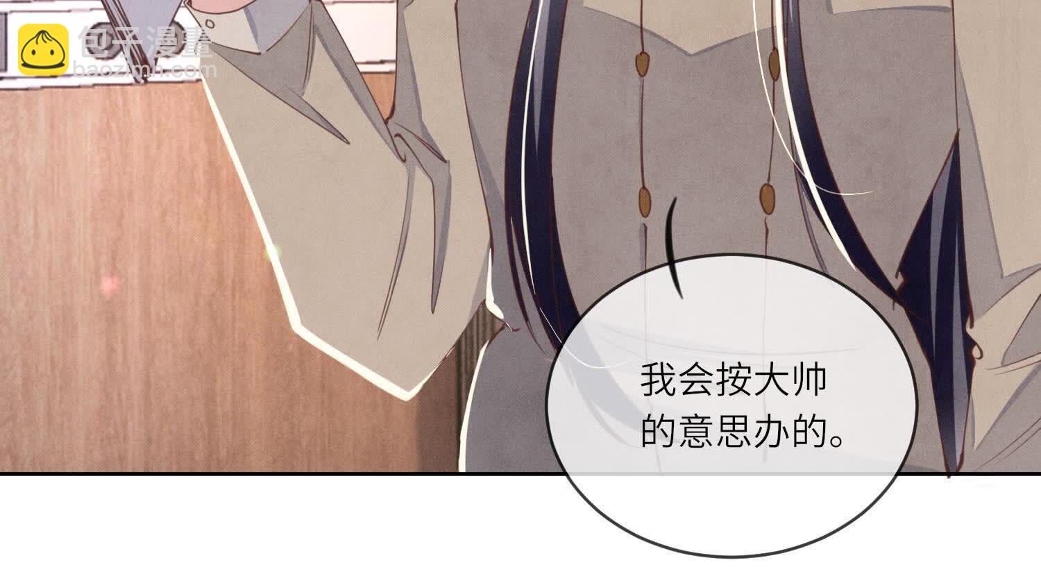 第109话 识趣(1/3)-第110话