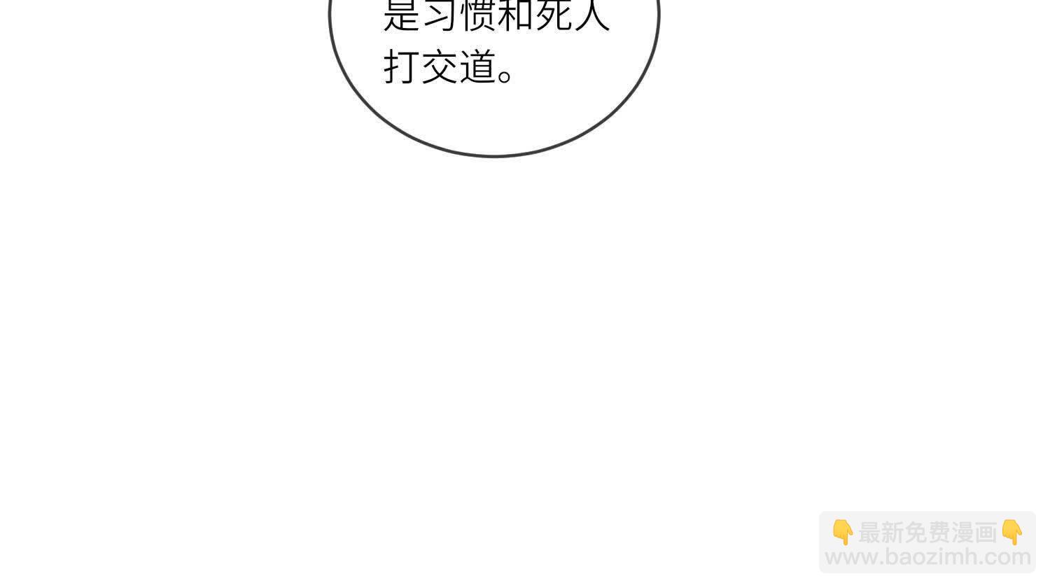 第109话 识趣(1/3)-第110话