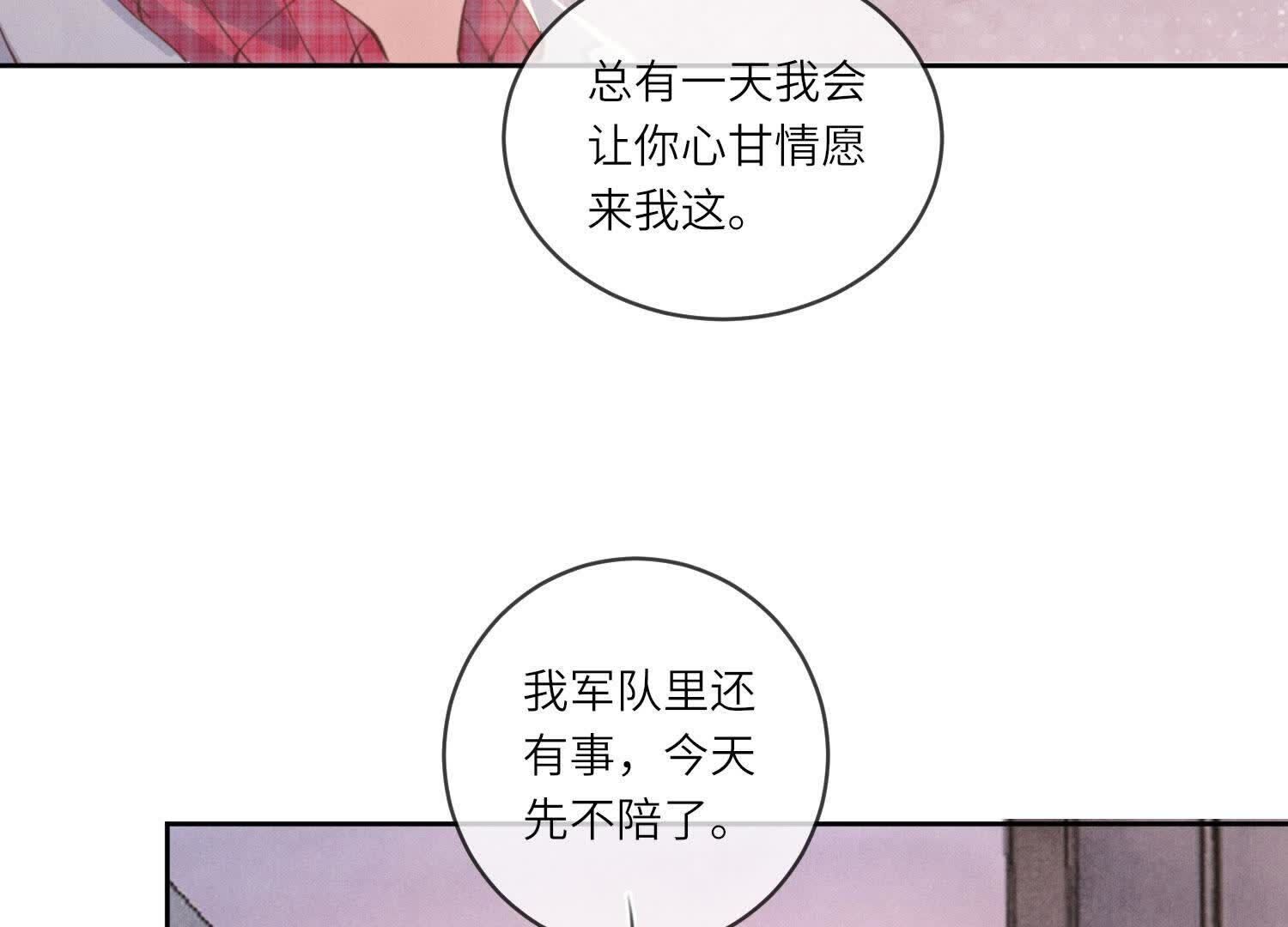 第109话 识趣(1/3)-第110话