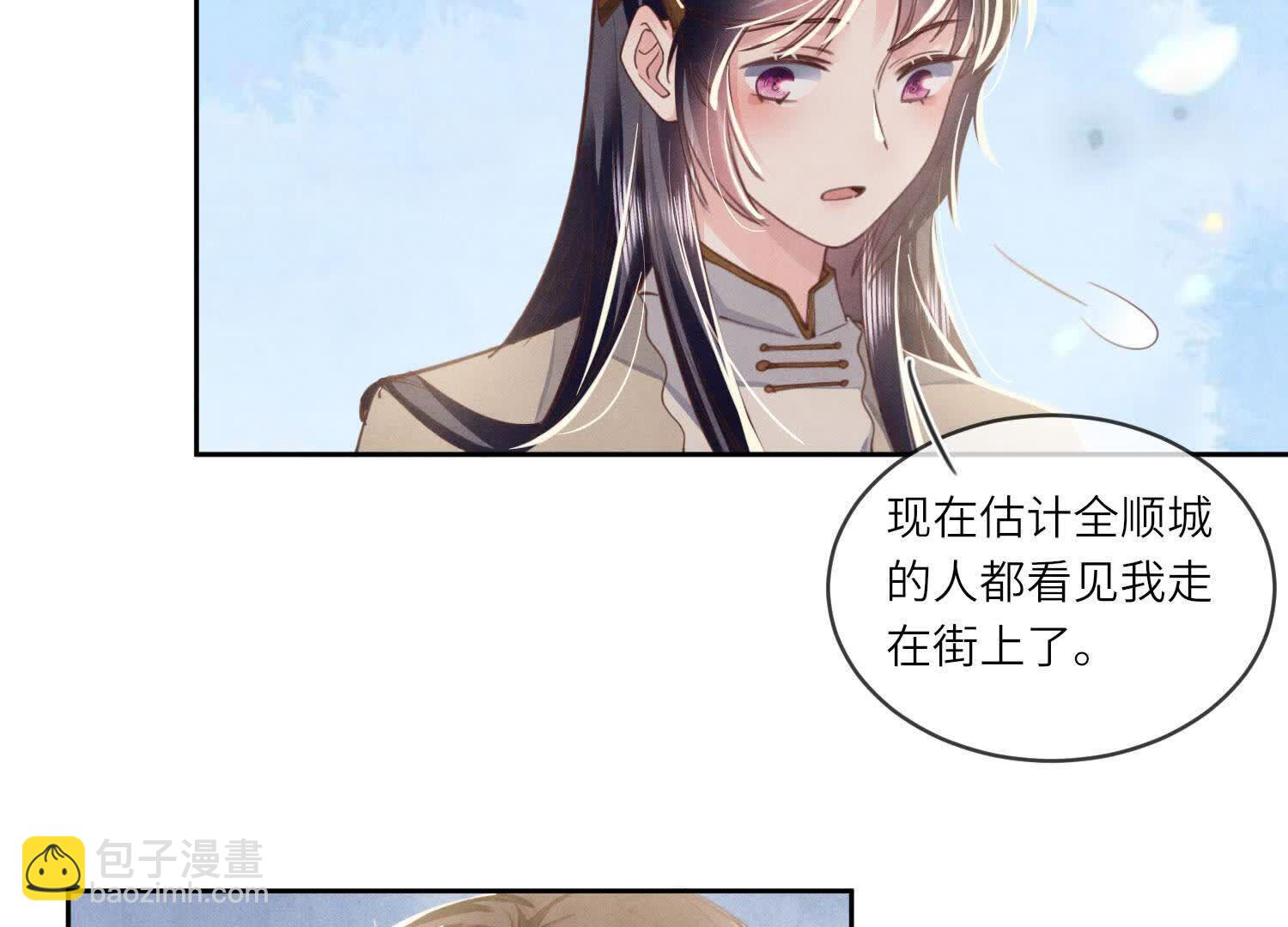 第109话 识趣(1/3)-第110话
