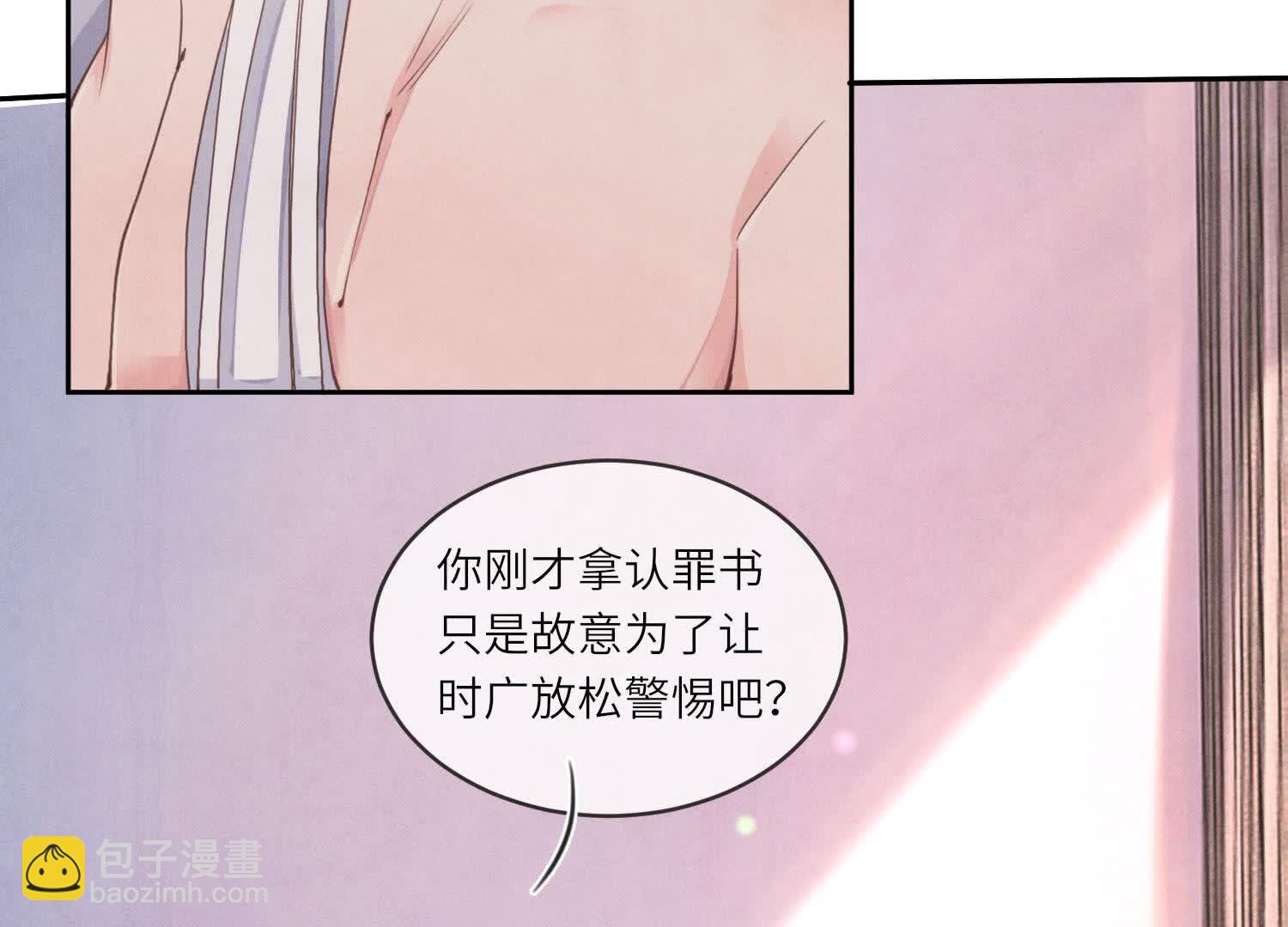 第109话 识趣(1/3)-第110话