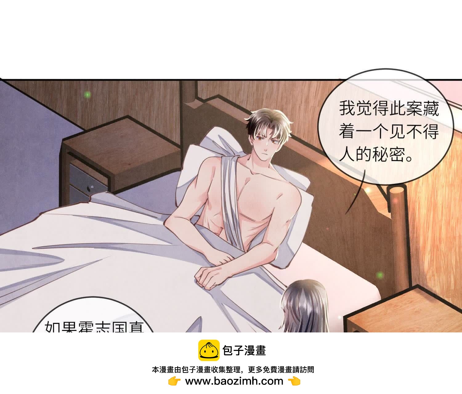 第109话 识趣(1/3)-第110话