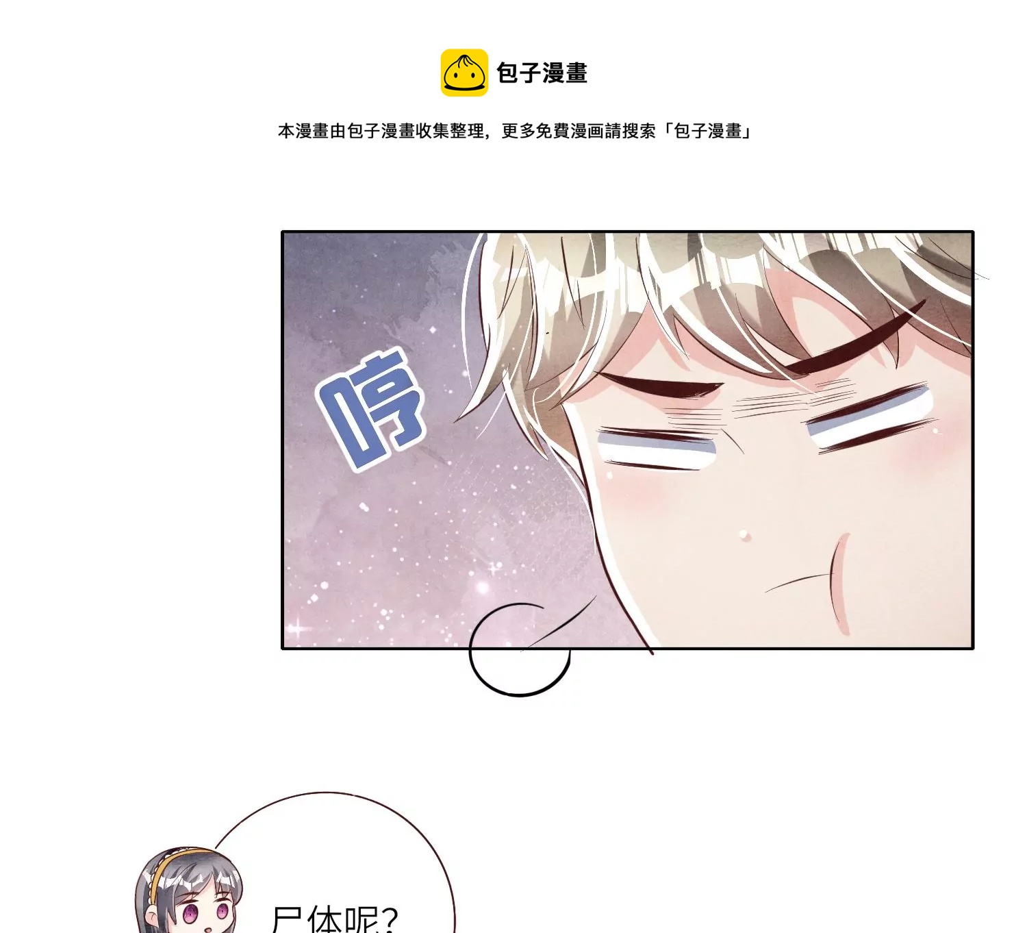 第11话  再遇(1/2)-第12话