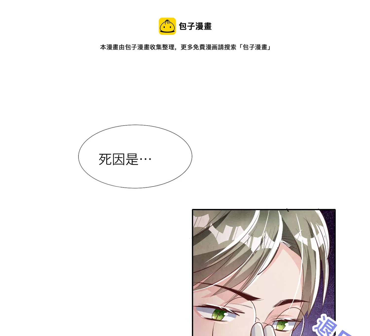 第11话  再遇(1/2)-第12话