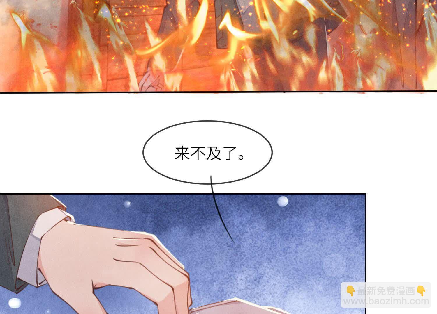 第111话 怒火(1/3)-第112话
