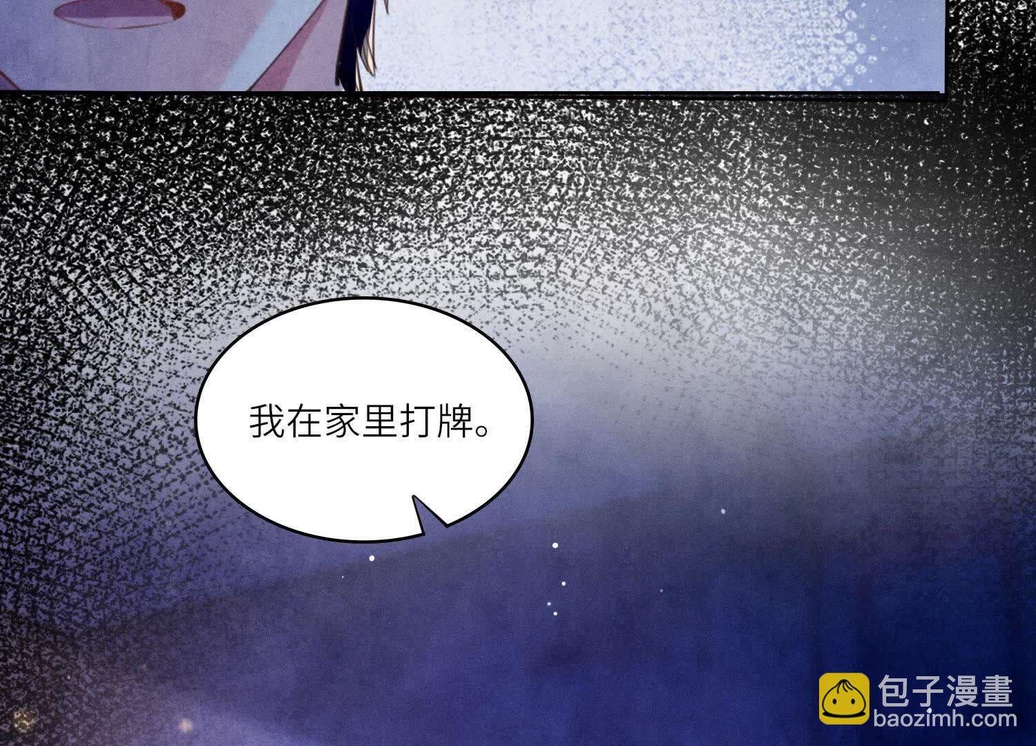 第113话 嫌疑(1/3)-第114话
