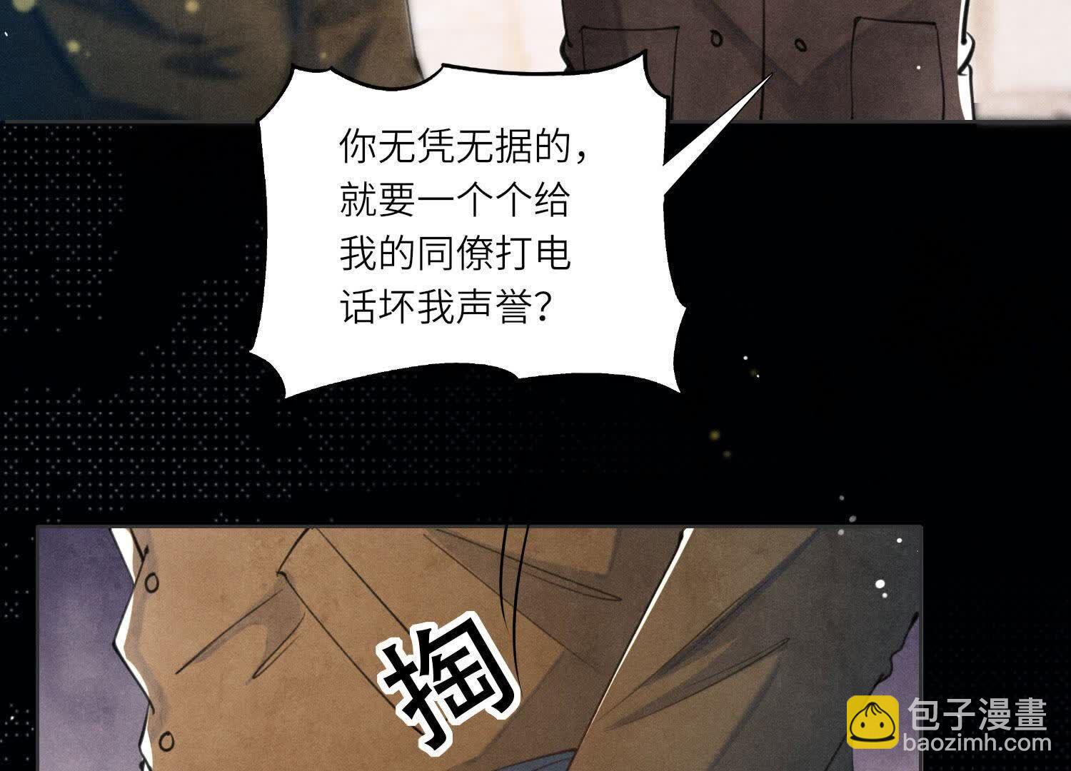 第113话 嫌疑(1/3)-第114话