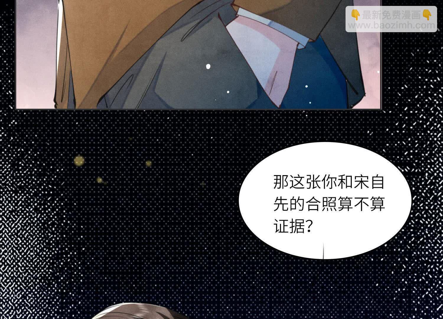 第113话 嫌疑(1/3)-第114话