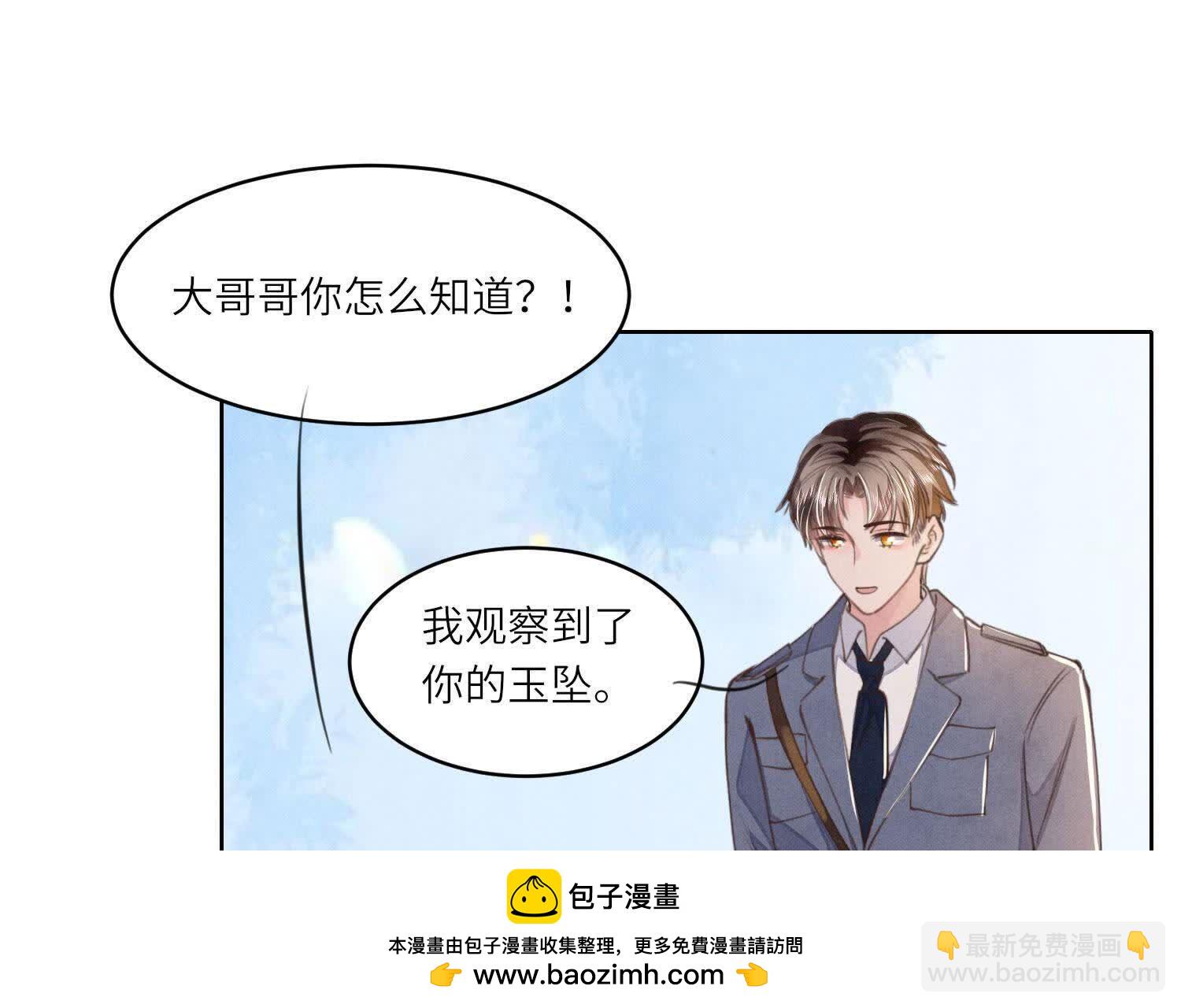 第121话 忠诚(1/3)-第120话
